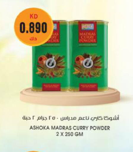  Spices / Masala  in Grand Hyper in Kuwait - Ahmadi Governorate