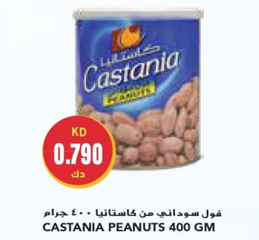 CALIFORNIA GARDEN Fava Beans  in جراند كوستو in الكويت - مدينة الكويت