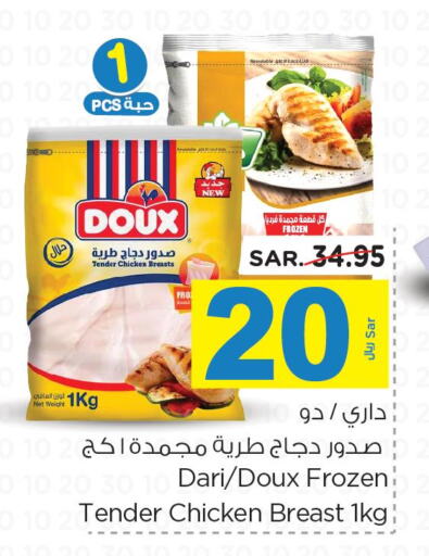 SADIA Chicken Breast  in Nesto in KSA, Saudi Arabia, Saudi - Al-Kharj