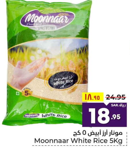  Milk Powder  in هايبر الوفاء in مملكة العربية السعودية, السعودية, سعودية - مكة المكرمة