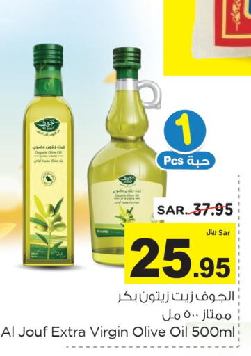 Extra Virgin Olive Oil  in Nesto in KSA, Saudi Arabia, Saudi - Riyadh