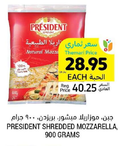 PRESIDENT Mozzarella  in أسواق التميمي in مملكة العربية السعودية, السعودية, سعودية - تبوك