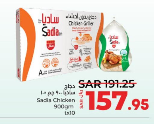 SADIA Frozen Whole Chicken  in لولو هايبرماركت in مملكة العربية السعودية, السعودية, سعودية - الجبيل‎