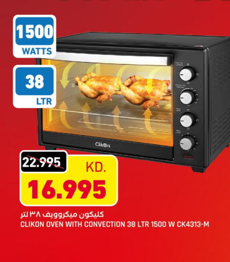 CLIKON Microwave Oven  in Oncost in Kuwait - Jahra Governorate