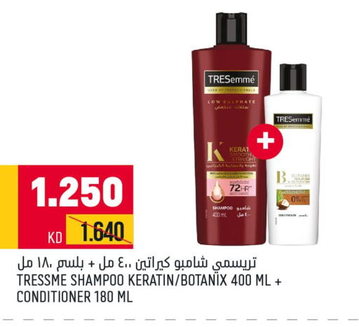 TRESEMME Shampoo / Conditioner  in أونكوست in الكويت - مدينة الكويت