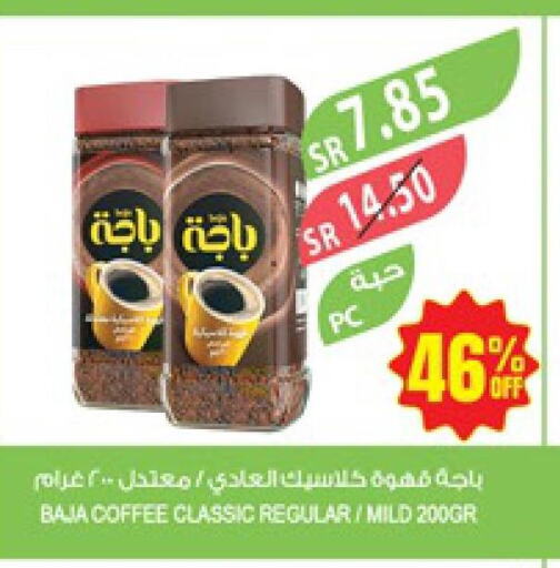 BAJA Coffee  in Farm  in KSA, Saudi Arabia, Saudi - Khafji