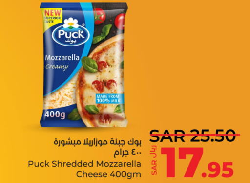 PUCK Mozzarella  in لولو هايبرماركت in مملكة العربية السعودية, السعودية, سعودية - القطيف‎