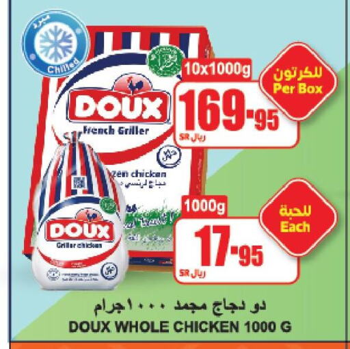 DOUX Frozen Whole Chicken  in A Market in KSA, Saudi Arabia, Saudi - Riyadh