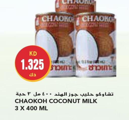  Coconut Milk  in جراند كوستو in الكويت - محافظة الأحمدي