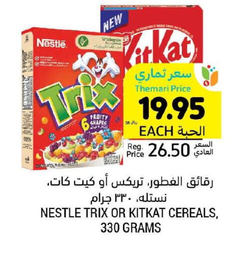 NESTLE Cereals  in أسواق التميمي in مملكة العربية السعودية, السعودية, سعودية - جدة