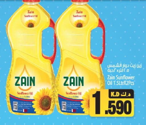 ZAIN Sunflower Oil  in Mango Hypermarket  in Kuwait - Jahra Governorate