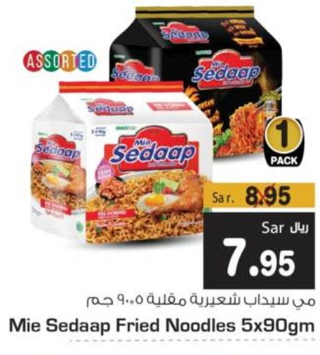 MIE SEDAAP Noodles  in متجر المواد الغذائية الميزانية in مملكة العربية السعودية, السعودية, سعودية - الرياض