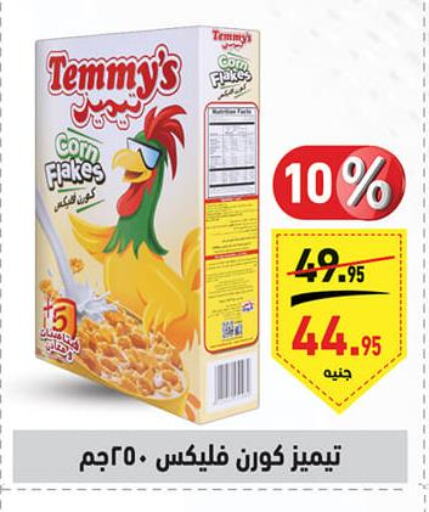 TEMMYS Corn Flakes  in أسواق العثيم in Egypt - القاهرة