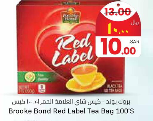 RED LABEL Tea Bags  in ستي فلاور in مملكة العربية السعودية, السعودية, سعودية - حائل‎