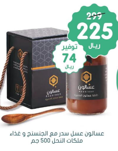  Honey  in  النهدي in مملكة العربية السعودية, السعودية, سعودية - مكة المكرمة