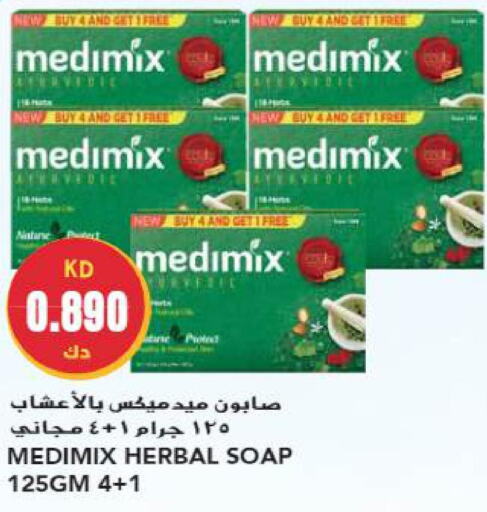 MEDIMIX   in جراند هايبر in الكويت - محافظة الأحمدي