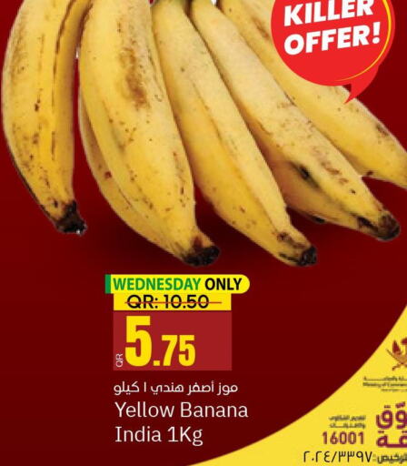  Banana  in Paris Hypermarket in Qatar - Al Rayyan