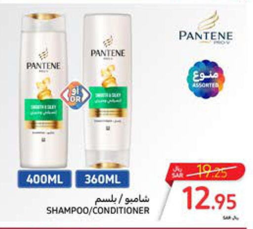 PANTENE Shampoo / Conditioner  in Carrefour in KSA, Saudi Arabia, Saudi - Medina