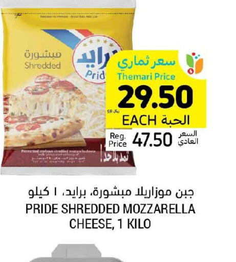  Mozzarella  in أسواق التميمي in مملكة العربية السعودية, السعودية, سعودية - الجبيل‎