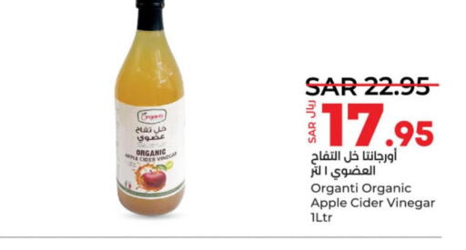  Vinegar  in LULU Hypermarket in KSA, Saudi Arabia, Saudi - Qatif