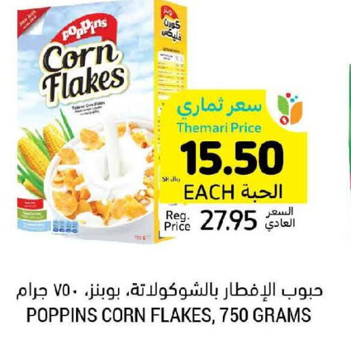 POPPINS Corn Flakes  in Tamimi Market in KSA, Saudi Arabia, Saudi - Jeddah