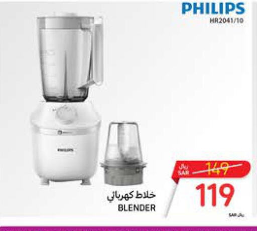 PHILIPS Mixer / Grinder  in Carrefour in KSA, Saudi Arabia, Saudi - Jeddah