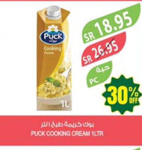 PUCK Whipping / Cooking Cream  in Farm  in KSA, Saudi Arabia, Saudi - Najran