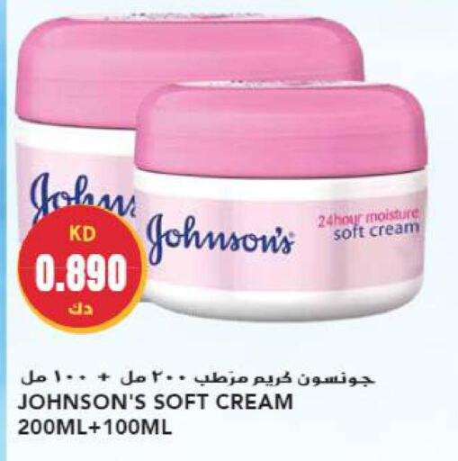 JOHNSONS Face cream  in جراند هايبر in الكويت - مدينة الكويت