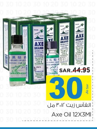 AXE OIL   in Nesto in KSA, Saudi Arabia, Saudi - Al Majmaah