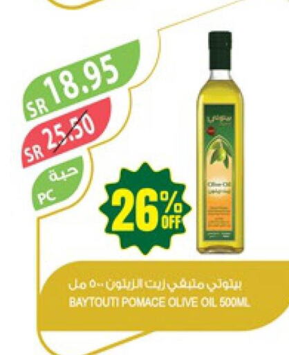  Olive Oil  in المزرعة in مملكة العربية السعودية, السعودية, سعودية - الخبر‎