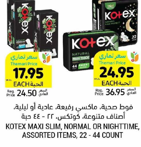 KOTEX   in Tamimi Market in KSA, Saudi Arabia, Saudi - Khafji