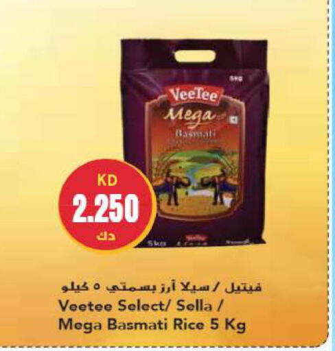  Sella / Mazza Rice  in جراند هايبر in الكويت - محافظة الأحمدي