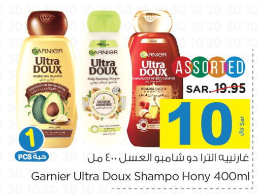 GARNIER Shampoo / Conditioner  in نستو in مملكة العربية السعودية, السعودية, سعودية - الرياض