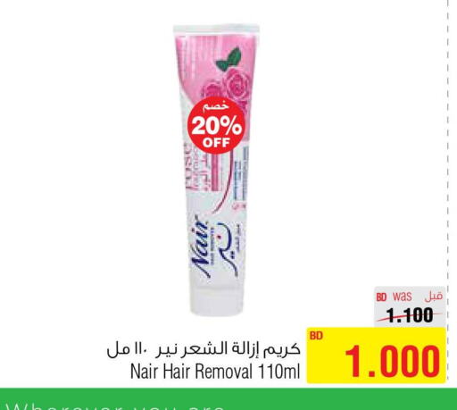 NAIR Hair Remover Cream  in أسواق الحلي in البحرين
