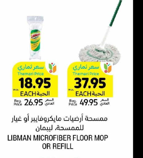  Cleaning Aid  in Tamimi Market in KSA, Saudi Arabia, Saudi - Medina