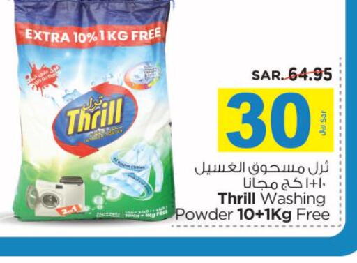  Detergent  in Nesto in KSA, Saudi Arabia, Saudi - Riyadh