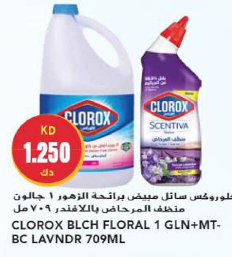 CLOROX Bleach  in Grand Hyper in Kuwait - Ahmadi Governorate