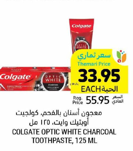 COLGATE Toothpaste  in Tamimi Market in KSA, Saudi Arabia, Saudi - Ar Rass