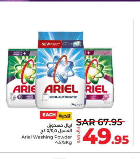 ARIEL Detergent  in LULU Hypermarket in KSA, Saudi Arabia, Saudi - Yanbu