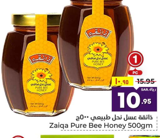  Honey  in هايبر الوفاء in مملكة العربية السعودية, السعودية, سعودية - مكة المكرمة
