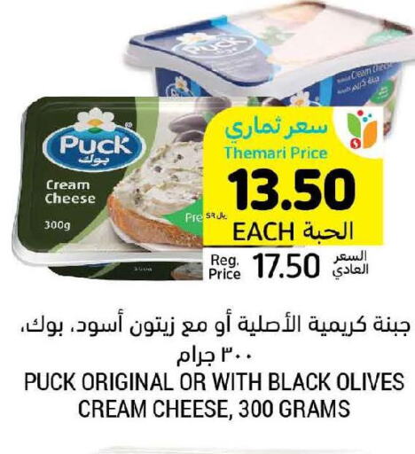 PUCK Cream Cheese  in أسواق التميمي in مملكة العربية السعودية, السعودية, سعودية - الأحساء‎