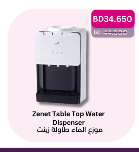 ZENET Water Dispenser  in Ruyan Market in Bahrain