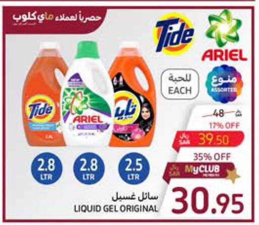 TIDE Detergent  in Carrefour in KSA, Saudi Arabia, Saudi - Riyadh