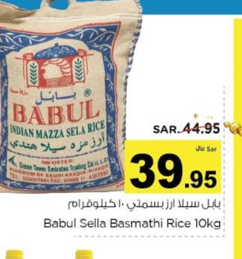 Babul Sella / Mazza Rice  in نستو in مملكة العربية السعودية, السعودية, سعودية - المنطقة الشرقية