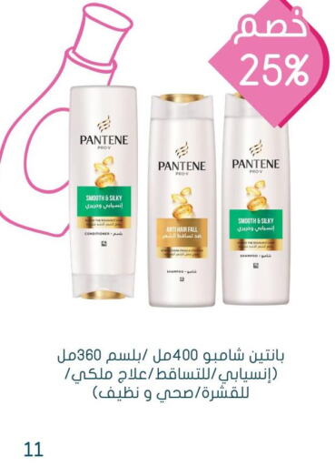 PANTENE Shampoo / Conditioner  in  النهدي in مملكة العربية السعودية, السعودية, سعودية - الطائف