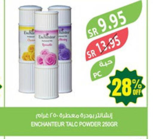 Enchanteur Talcum Powder  in المزرعة in مملكة العربية السعودية, السعودية, سعودية - عرعر