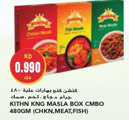  Spices / Masala  in جراند كوستو in الكويت - محافظة الأحمدي