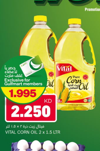  Corn Oil  in Gulfmart in Kuwait - Kuwait City