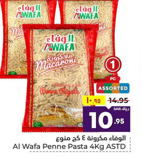 AL WAFA   in Hyper Al Wafa in KSA, Saudi Arabia, Saudi - Riyadh
