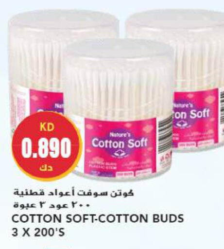  Cotton Buds & Rolls  in جراند هايبر in الكويت - محافظة الأحمدي